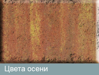 Краски осени Супербрук Пикколо Старый город